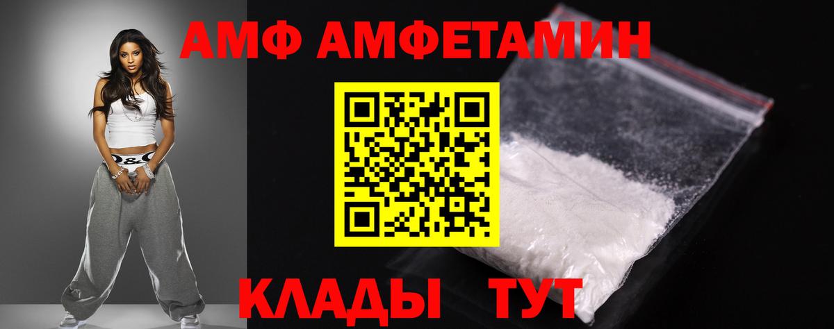 Амфетамин  АМФ  Элиста  Вход с VPN  АМФЕТАМИН VHQ 