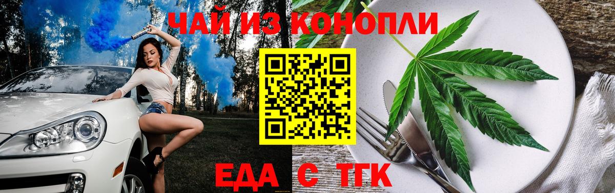 Cannafood марихуана  Вход с VPN  Элиста 