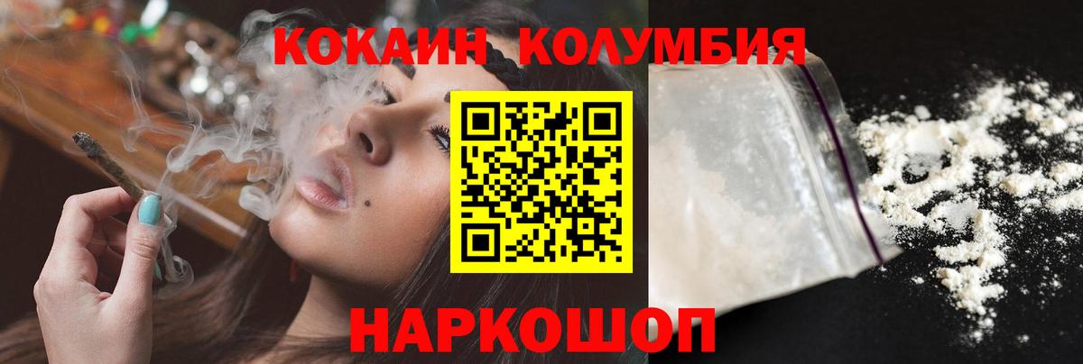КОКАИН Боливия Элиста