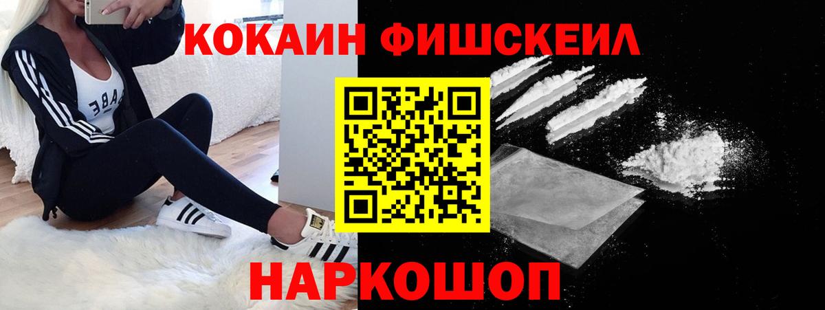 Элиста  Cocaine 99%  КОКАИН Эквадор  Вход с VPN 