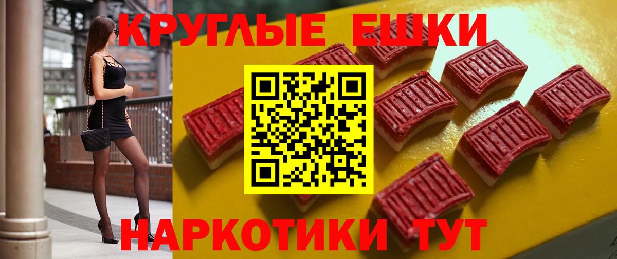 Ecstasy 99%  ЭКСТАЗИ диски  Экстази  сайты даркнета клад  Элиста  Вход с VPN 