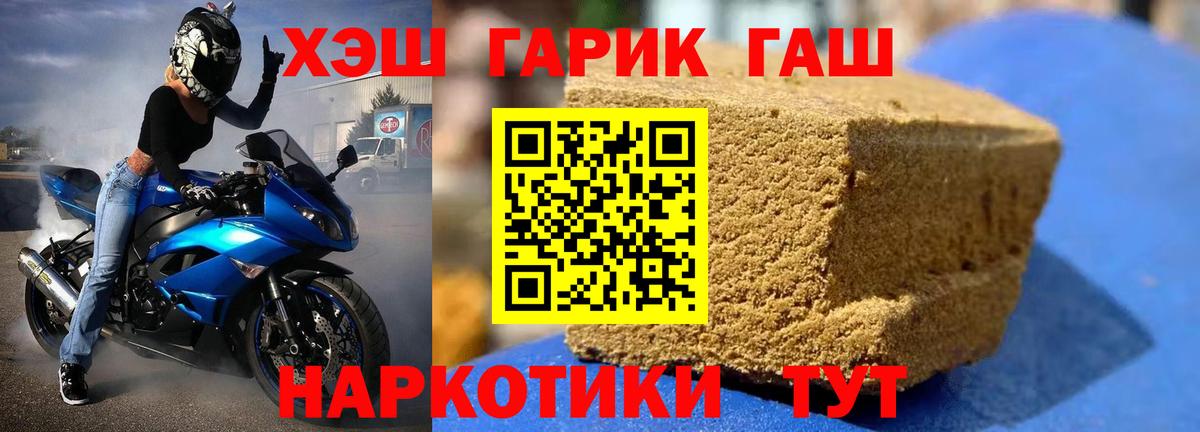 Гашиш hashish Элиста
