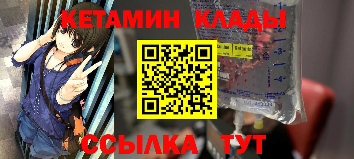 Кетамин ketamine  Вход с VPN  Кетамин VHQ  Элиста 