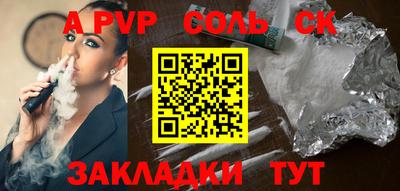 стафф Можайск