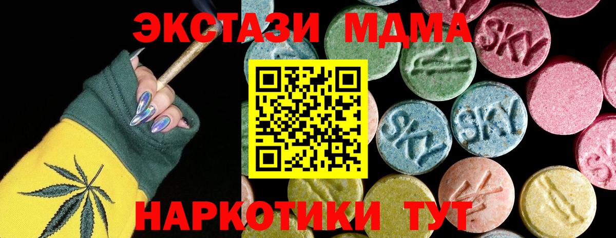 MDMA молли  Вход с VPN  Элиста  MDMA молли 