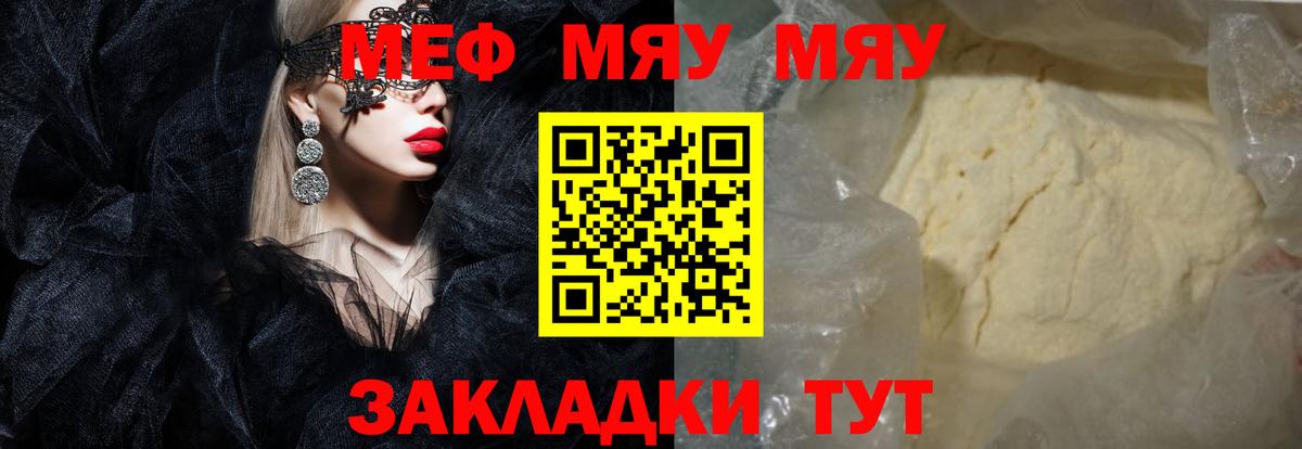 Меф Элиста