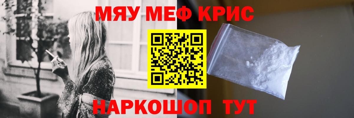 Мефедрон mephedrone  Вход с VPN  МЯУ-МЯУ кристаллы  Элиста 
