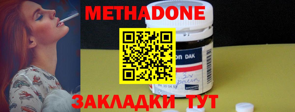 МЕГА зеркало  Вход с VPN  Метадон мёд  Элиста  МЕТАДОН VHQ 