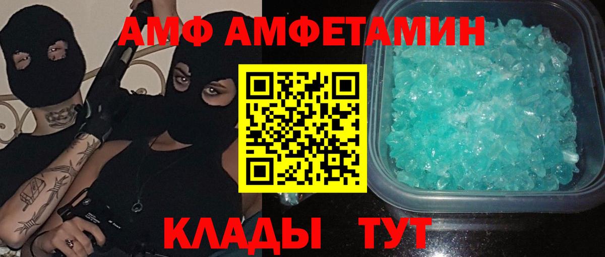 Метамфетамин кристалл Элиста