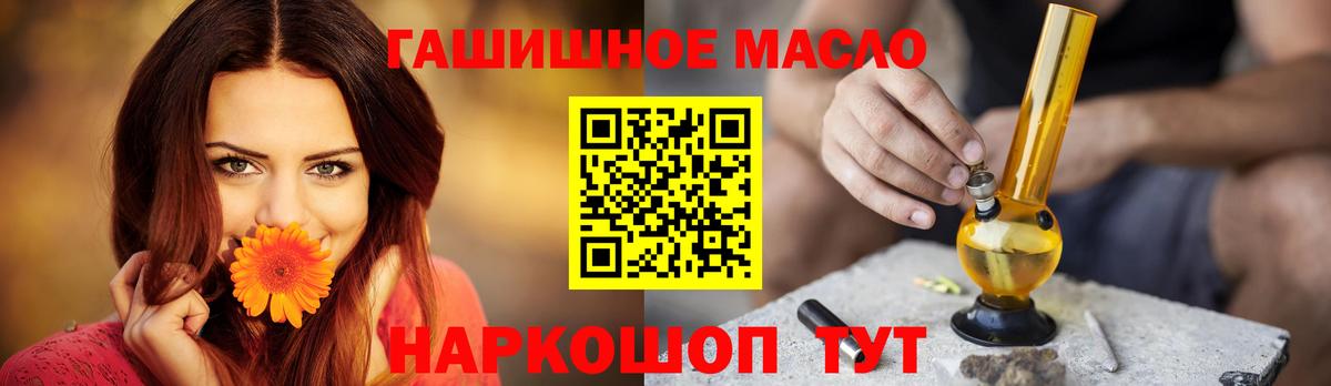 Дистиллят ТГК вейп  Дистиллят ТГК концентрат  Элиста  Вход с VPN 